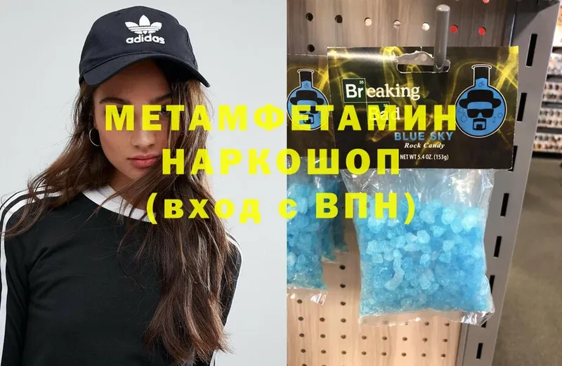 закладки  Георгиевск  МЕТАМФЕТАМИН Декстрометамфетамин 99.9% 